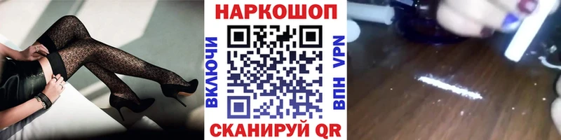 Купить наркотики цена Протвино Alpha-PVP COCAIN Меф Гашиш