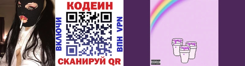 МЕГА tor  Протвино  Codein Purple Drank 