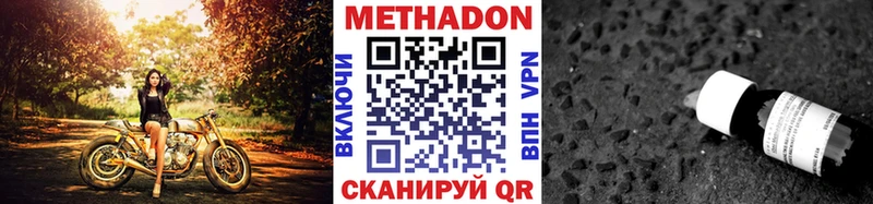 Метадон кристалл Протвино